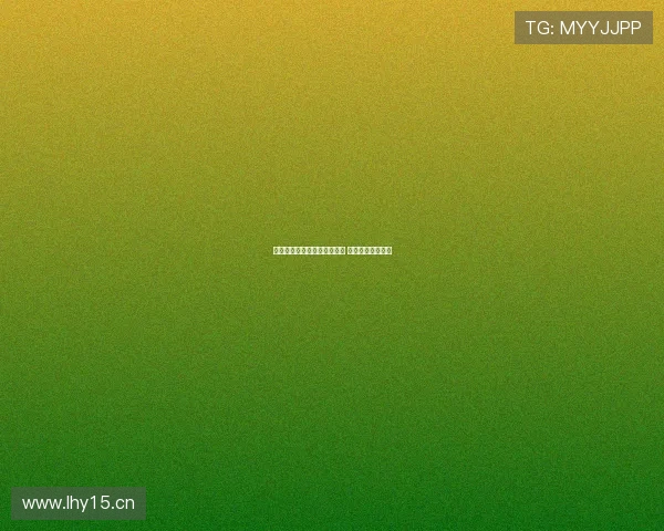 新英体育最新版全新功能揭秘 用户体验大幅提升